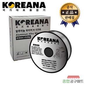 코리아나 논가스용접기 용접봉 알루미늄 와이어 0.5kg K-5356 공구왕황부장, 1개