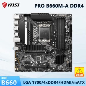 MSI PRO B660M-A DDR4 마더보드 인텔 B660 LGA 1700 지지대 i9-14900F 14700 14600 13600 12700 12400F cpu Mico-AT