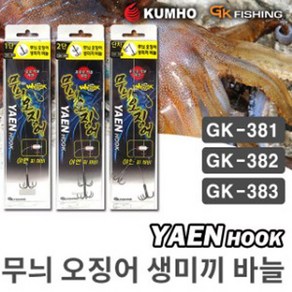 금호 GK-381(1단) GK-382(2단) GK-383(단차) 무늬오징어/야엔찌채비, GK-381 (1단), 1개