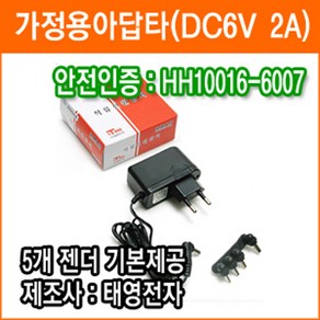 태영전자 6V 2A 직류전원장치 정전압(SMPS) DC아답터 SMPS아답타 가정용아답터, 1개