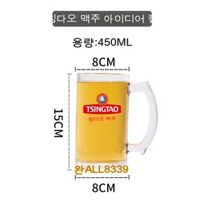 스노우드림 칭다오 맥주잔 상용 500ml 유리 생맥주잔 대형 1000ml, 칭다오 맥주 아이디어 컵, 1개