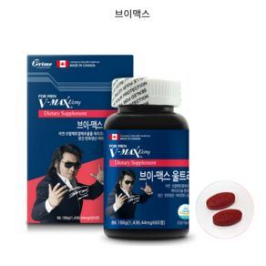 (정품) 브이맥스(V-MAX ULTRA) 울트라