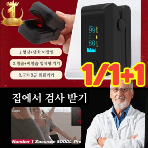 1/1+1 혈중 산소 포화도 측정기 혈산소측정기 비침습 손가락 클립형/정밀 검사/휴대용 디자인, OLED 스크린*1+1