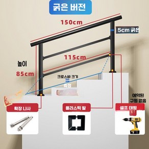 핸드레일 계단손잡이 계단난간 출입구 보조핸드레일 매장용 상가용 음식점 정문 사이드난간