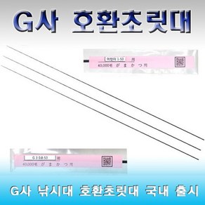 어텐더2 호환 초릿대 가마가츠 수리부품/바다낚시대/갯바위대/바다대/바다릴대