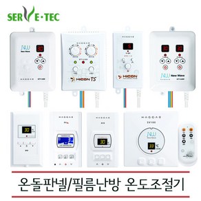 [써브텍] 자동 온도조절기 전기판넬용 / 필름난방용, STT-1.3S