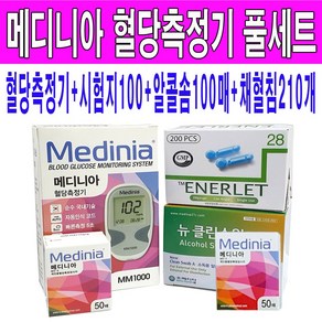 메디니아 혈당시험지 풀세트 측정기+시험지100매+침210개+알콜솜100매 당뇨시험지 혈당측정지, 1개, 1세트