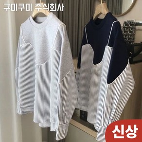 150kg까지 여성 봄 가을 레이어트 줄무늬 셔츠형 맨투맨 긴팔티 날씬해 보이는 루즈핏 스트라이프 배색 간절기 레이어드 심플 셔츠 큰옷 여성의류 2xl 캐주얼 데일리룩 긴팔 티셔츠