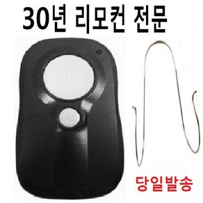 주차 차단기 리모컨 RT-321A 차량 수신기 321DRX 수신기 호환 리모컨 RT321A리모컨