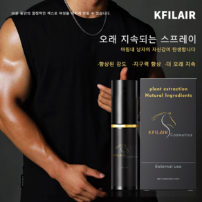 KFILAIR 티알피 롱타임스프레이 남성 롱래스팅 스프레이 남성 강화 스프레이 휴대용 관계강화 내추럴 허브성분 포맨타임 연장미스트, 3개, 10ml