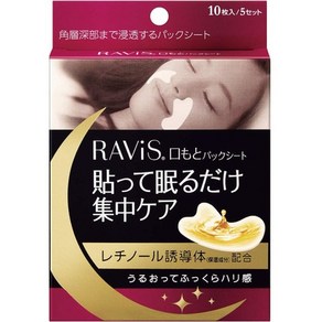 일본직발송 6. 모리시타 인탄 모리시타 히토탄 RAVIS 입 밑 팩 시트 10장입(5 세트) 페이스 팩 1개 B0876B