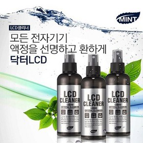 민트 액정클리너 LCD클리너 먼지제거제, 1개