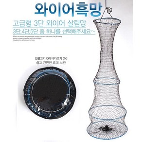 인터맥스 [인터맥스] 와이어망 5단 IM53