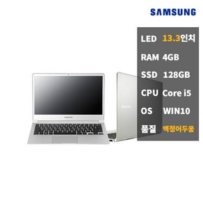 중고 노트북 메탈 삼성 업무용 I5SSD128 NT900X3A