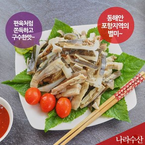 나라수산 포항 죽도시장 상어두치 500g 상어껍질 수육, 상어두치(500g), 1개