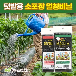 농업용 멀칭비닐 채소키우기 유공 무공 5M 10M, 1개