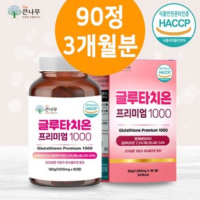 The큰나무 글루타치온 3개월분(90정) 1000mg, 90정, 1개