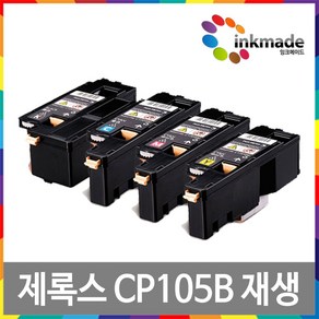 제록스 후지 CP105b 재생 토너 CM205B CM215B CM215FW CT201591 CT201592 CT201593 CT201594, 1. 검정재생토너, 1개