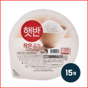 햇반 즉석밥 작은공기, 130mg, 15개