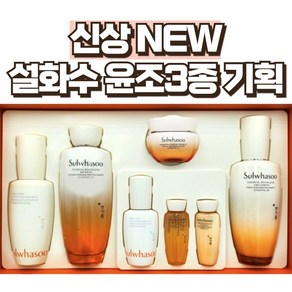 설화수 윤조에센스 스페셜 기획세트, 1개