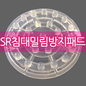 철물프렌드 SR매트리스밀림방지패드 무독성투명패드, SR매트리스밀림방지패드(투명)