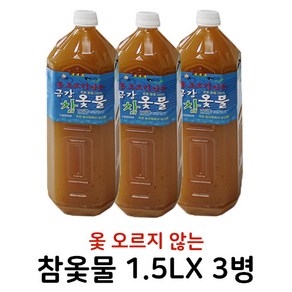 금강 참 옻물 1.5LX3 / 옻이 오르지 않는 옻물