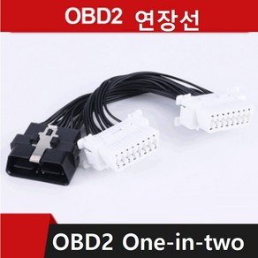 OBD2케이블 16핀 2분배 코딩케이블 연장케이블, OBD2케이블 16핀 2분배 연장케이블