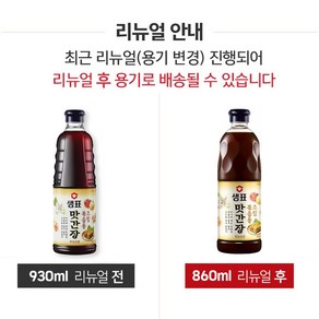 샘표 조림볶음용 맛간장