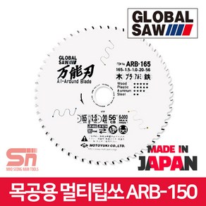 모토유키 목공용 멀티 원형톱날 팁쏘 6인치 ARB-150, 1개