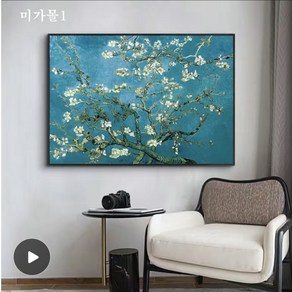 DIY보석십자수 비즈 큐빅 자수 명화 아몬드나무 50x40cm 당일발송, 1개