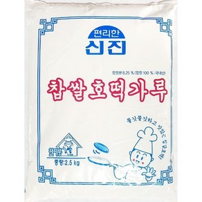 찹쌀 호떡 가루 신진 2.5kg 분말 업소 식당 업소용 (W8683F2), 1개