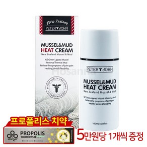 피터앤존 피터앤존 초록입홍합 + 머드 히트 마사지 크림 100g, 1개