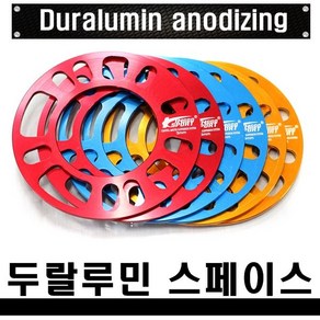 허브스페이스 휠옵셋 pcb 휠스페이스 3mm 5mm 8mm, 3mm(낱개1개), 1개