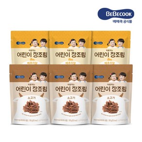 베베쿡 처음먹는 어린이 장조림 총 6봉 소고기3봉+메추리알3봉, 1개, 소고기3봉 + 메추리알 3봉