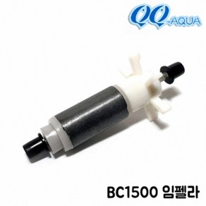 QQ아쿠아 외부여과기용 임펠라+샤프트 BC1500, 1개