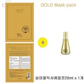 골드마스크 구매시 숨37샘플 숨마엘릭서에멀젼20ml 1개증정, 1개입, 1개