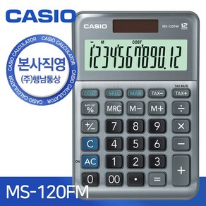 카시오 본사직영 MS-120FM 일반용 계산기, GY(그레이), GRAY/1p/단품_수량_상세페이지참조