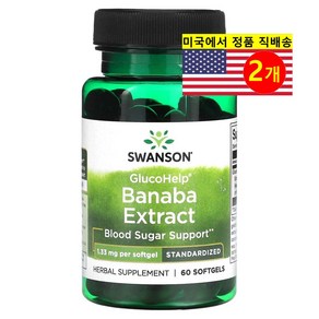 Swanson 허브 보충제 바나바잎 추출 1.33mg Banaba Extact, 2개, 60정