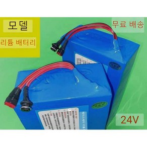 24V~48V 10ah~35ah 전기스쿠터 자전거 배터리, 36V20ah+ 충전기, 1개