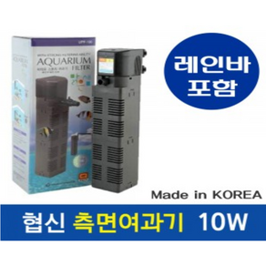 협신 측면여과기 UPF-100 (10W), 1개