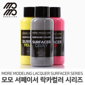 모모델링 모모 서페이서 락카컬러 시리즈 60ml