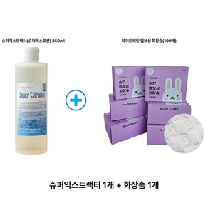 베드연구소 슈퍼익스트랙터(슈퍼엑스로션) 350ml+화이트래빗 엠보싱 화장솜(100매) 피지연화제 코피지제거 블랙헤드제거, 1세트