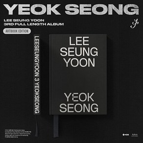 [YEOK SEONG] 이승윤 LEE SEUNG YOON 3RD FULL LENGTH ALBUM ARTBOOK EDITION / 포토북+CD+접지가사포스터+엽서2종+베일드카드