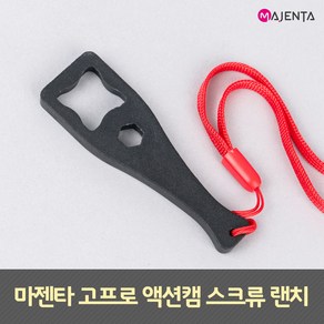 MAJENTA 고프로 스크류 렌치, 스크류랜치(블랙) + 스크류나사 1EA, 1개