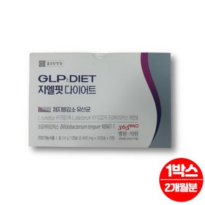 종근당건강 지엘핏 지엘피 GLP 다이어트 NBM7 유산균 락토바실러스 비피더스 균 비피도박테리움 롱검 프로바이오틱스 장용성 코팅, 1개, 60매