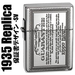 ZIPPO 지포 라이터 1935 보증서 디자인 SV 실버 이브시