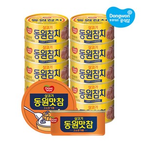 [동원] 라이트스탠다드참치 85g 10캔 + 맛참 고소참기름 90g 2캔, 1개