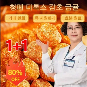 설탕 묻힌 쫀득한 금귤 말랭이 청폐 디톡스 감초 말린 금귤 새콤달콤한 금귤 정과 건과일 간식