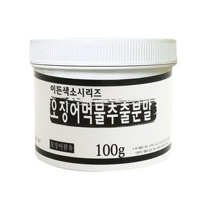 이든 오징어 먹물 추출 분말100g