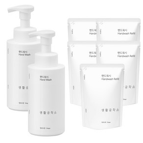 생활공작소 핸드워시 청포도향 500ml 2개 + 리필 400ml 5개, 1세트